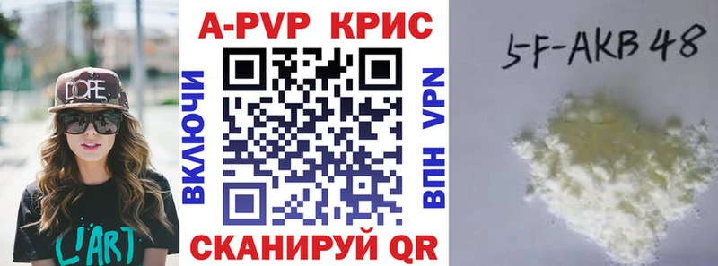 Alpha PVP СК КРИС  Купить  Новоульяновск 