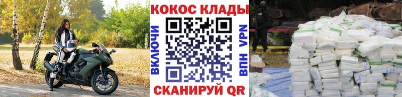 Купить закладки  Новоульяновск  Кокаин Columbia 