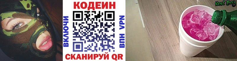 Купить  Новоульяновск  Кодеиновый сироп Lean напиток Lean (лин) 