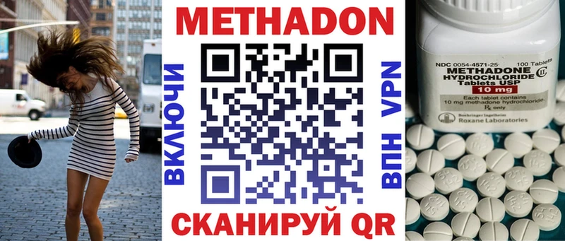 Метадон мёд  Купить закладки  Новоульяновск 
