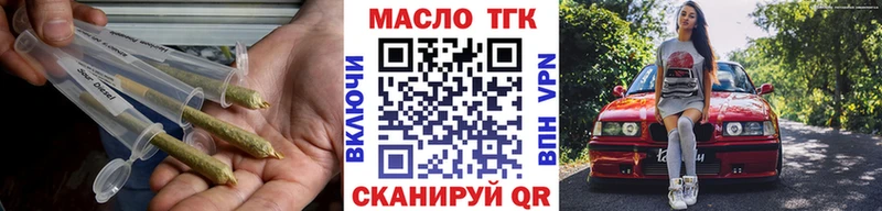 Купить где  Новоульяновск  Дистиллят ТГК гашишное масло 